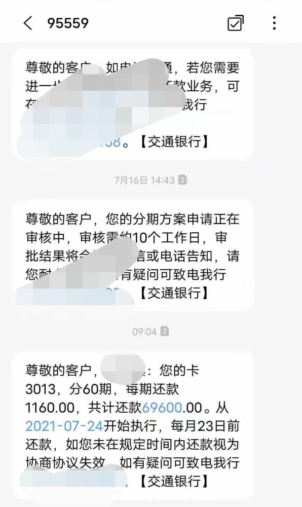 信用卡逾期想协商分期还款怎么做