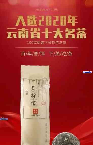 新 '下关普洱茶旗舰店 - 优质茶叶，专业选品，源自云南'