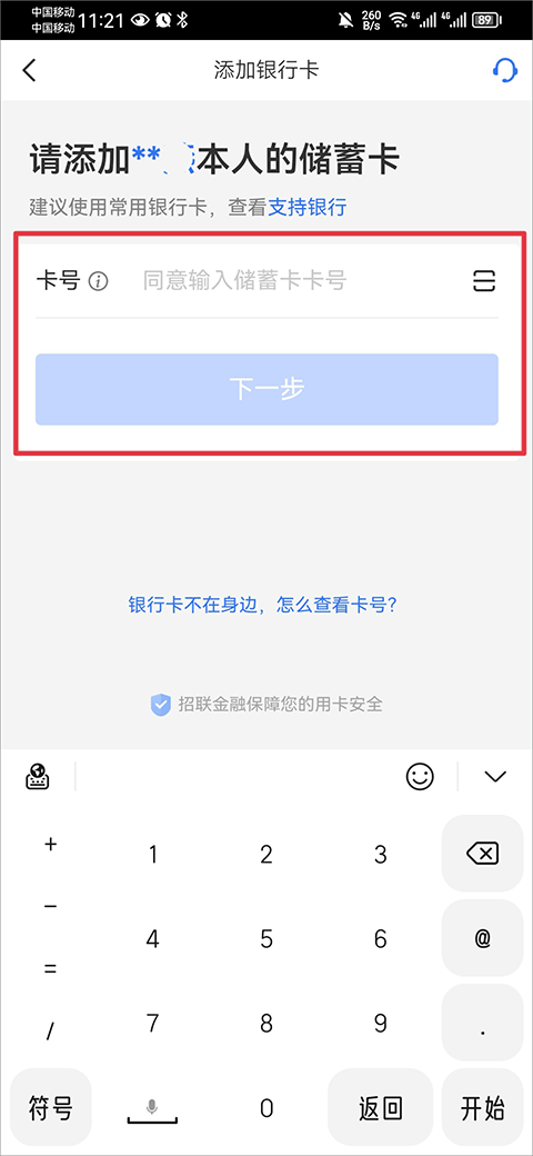 招联金融协商期只能期3天的原因是什么