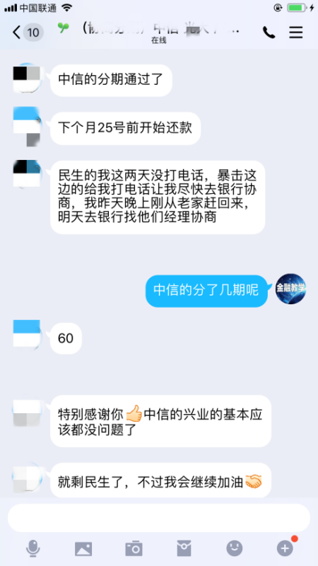 珠海交通银行个性化分期还款如何操作