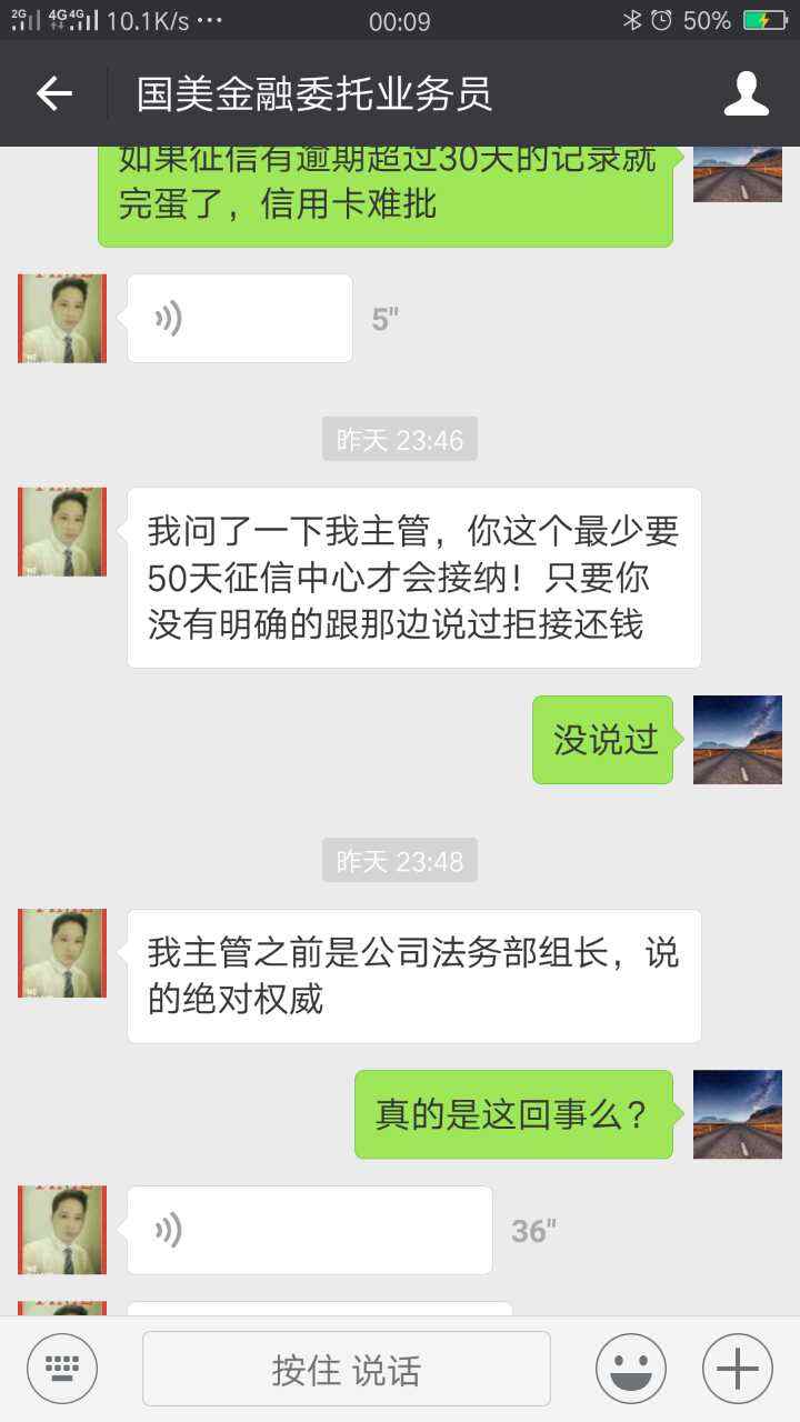 网贷贷款逾期几天会被上