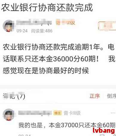 农发行协商还款于成功了