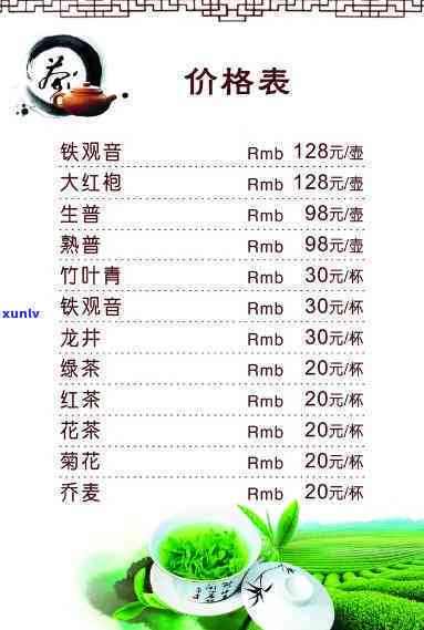 荷韵茶叶品种及价格详解：一文搞定各类茶叶价格信息