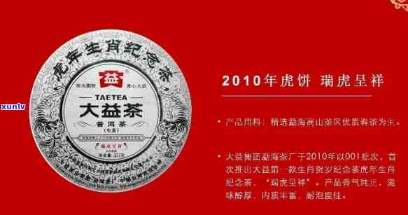 珍稀大益茶：奢华品鉴之路，揭示其背后的惊人价值