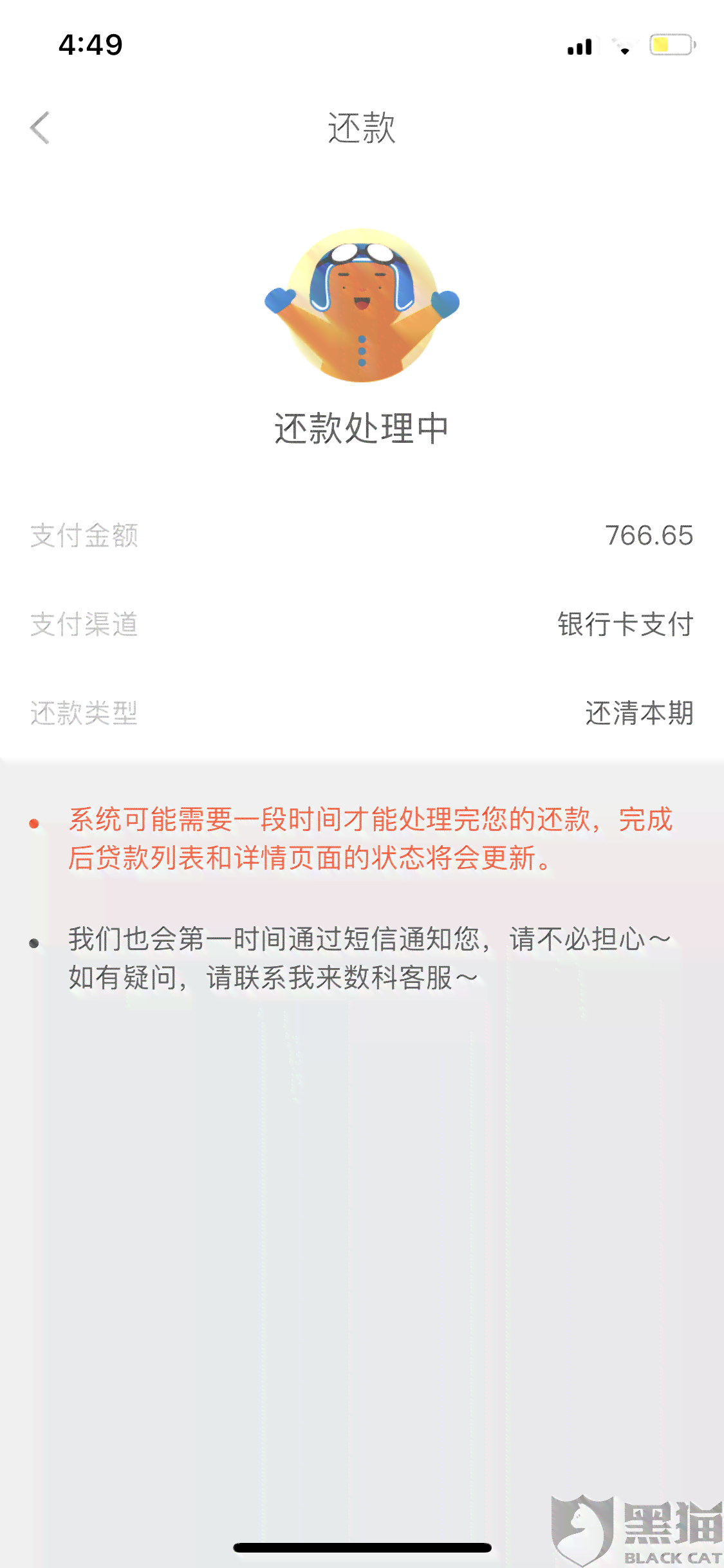 建行快贷逾期会发函吗逾期会有哪些后果