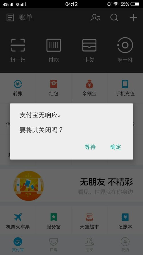 支付宝欠钱还不上啦解决方法