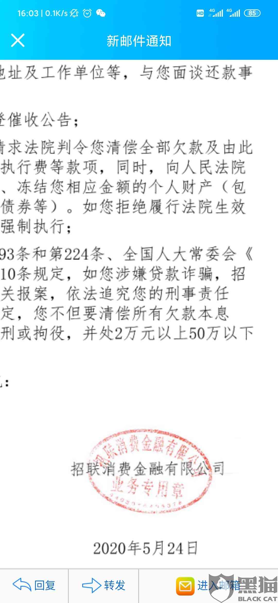 招联金融起诉后怎么协商还款方式