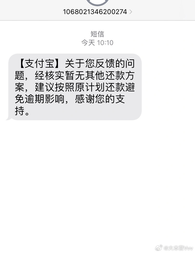 支付宝逾期怎样协商还款更划算