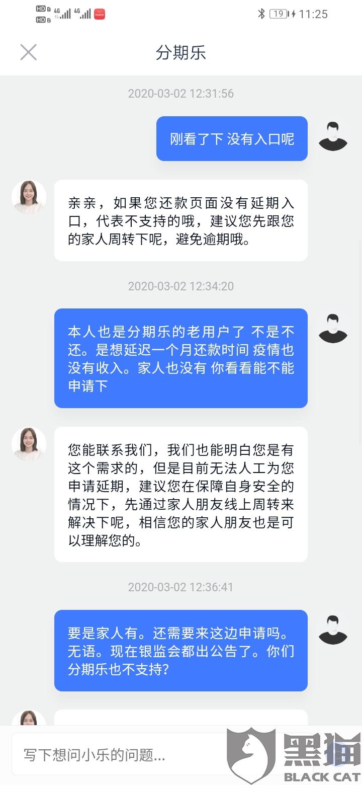 能否协商一次性还款