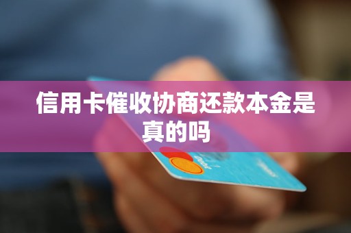 协商还本金滞纳金可以减免吗