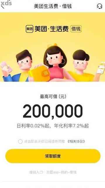 美团借款15万不还后果严重吗