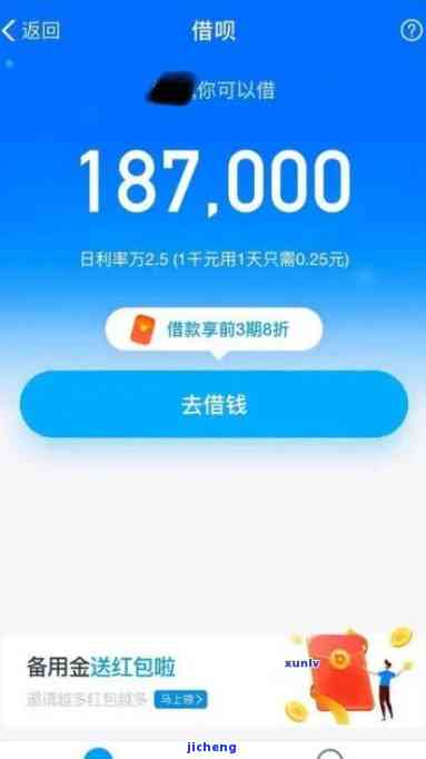 借呗欠了1万多怎么办还款方式有哪些