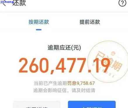 借呗欠了1万多怎么办还款方式有哪些