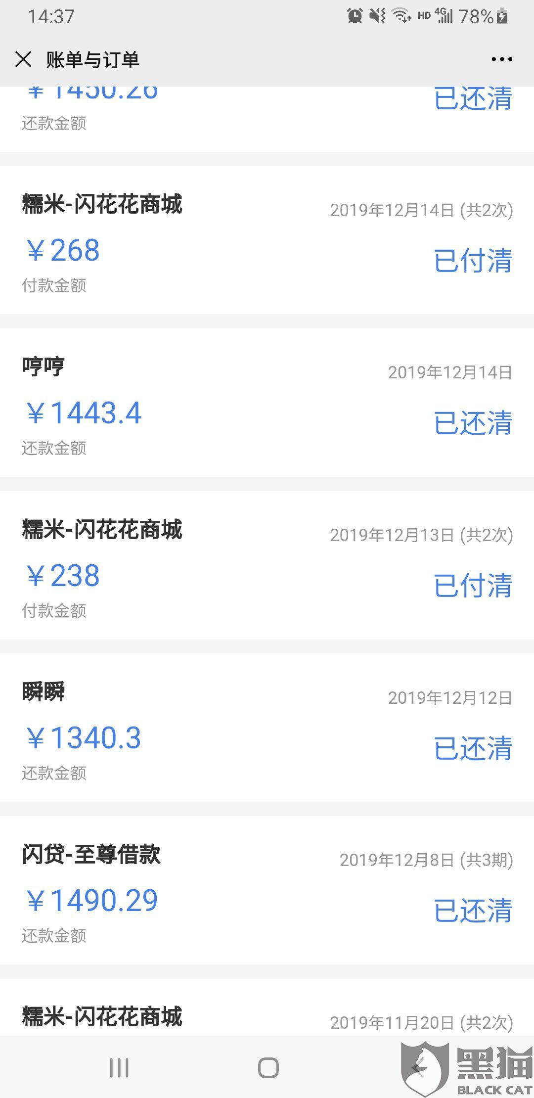 闪银及贷逾期快2年如何处理