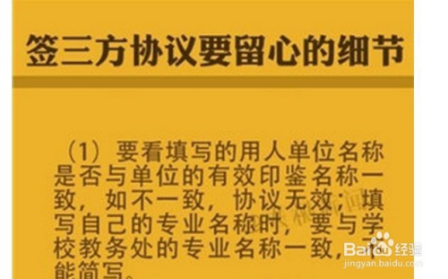 京东金条第三方上门有哪些注意事项