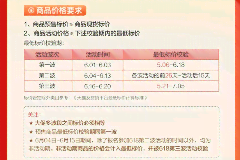 京东金条第三方上门有哪些注意事项