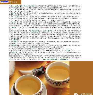 普洱茶：品鉴、制作、功效与应用的全面指南