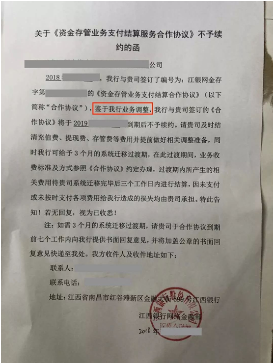 江西交通银行逾期怎么办