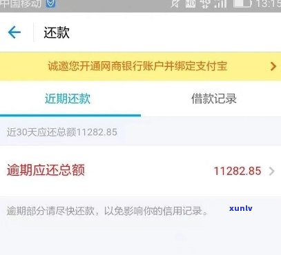 支付宝欠两万不还的后果协商和处理方法