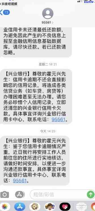 兴业银行一万二上门怎么办