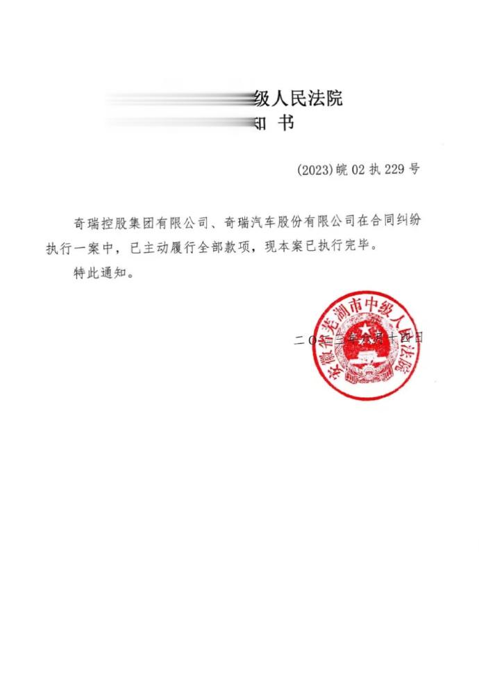 一汽金融起诉强制执行