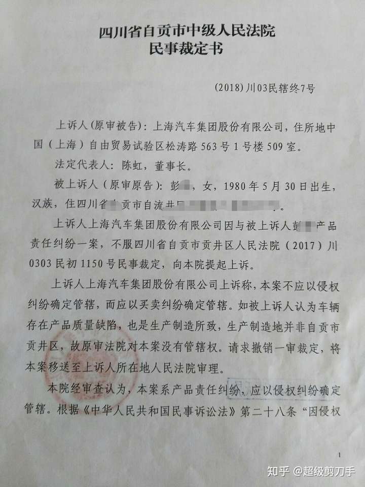 一汽金融起诉强制执行