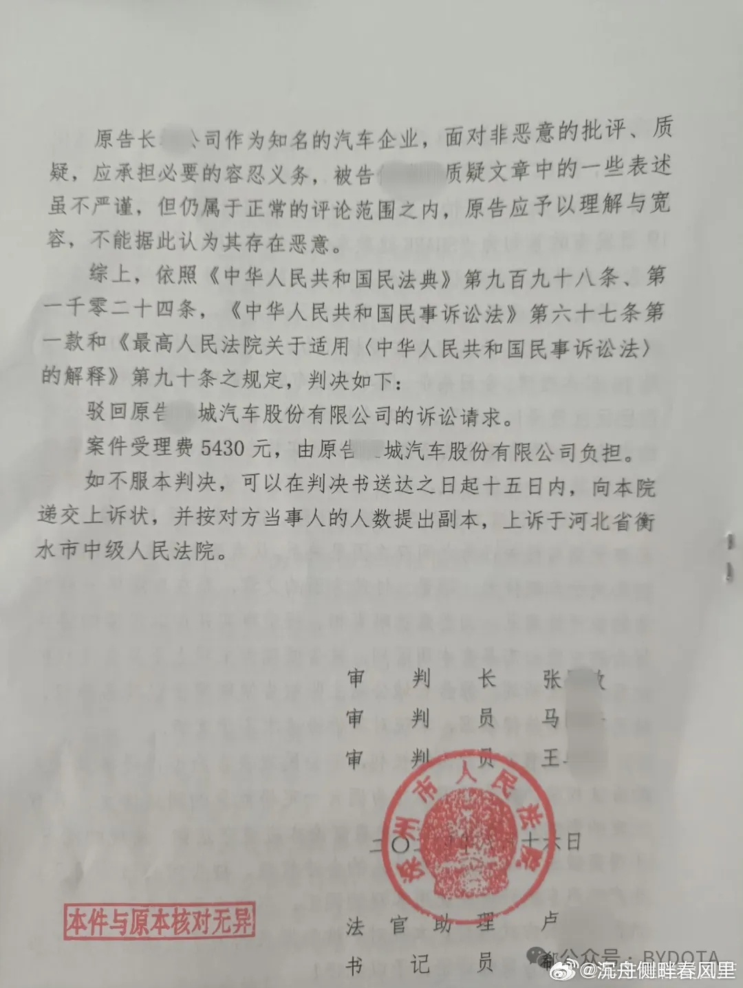 一汽金融起诉强制执行