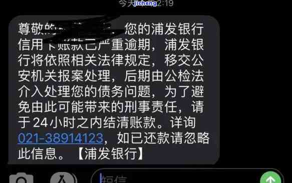 浦发银行上门短信内容范例分享