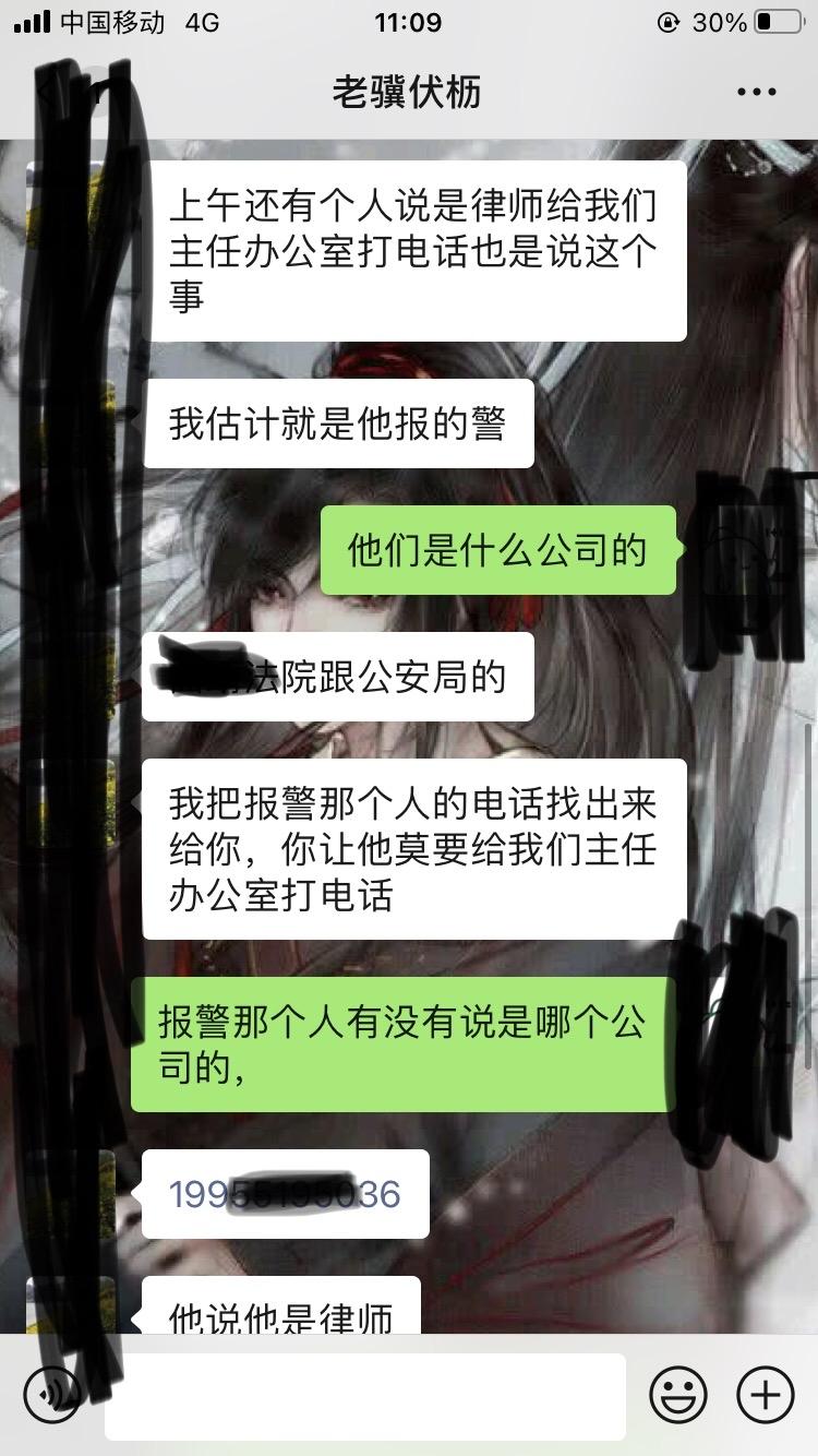 网贷逾期加微信说上门怎么办