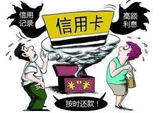 银行欠债不还会有什么后果