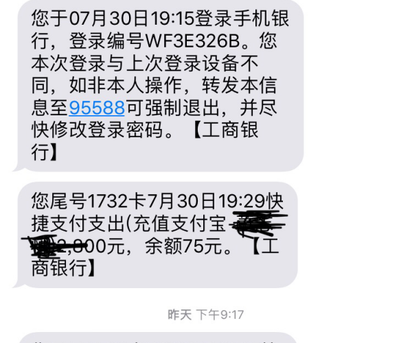 江银行逾期会发短信提醒吗