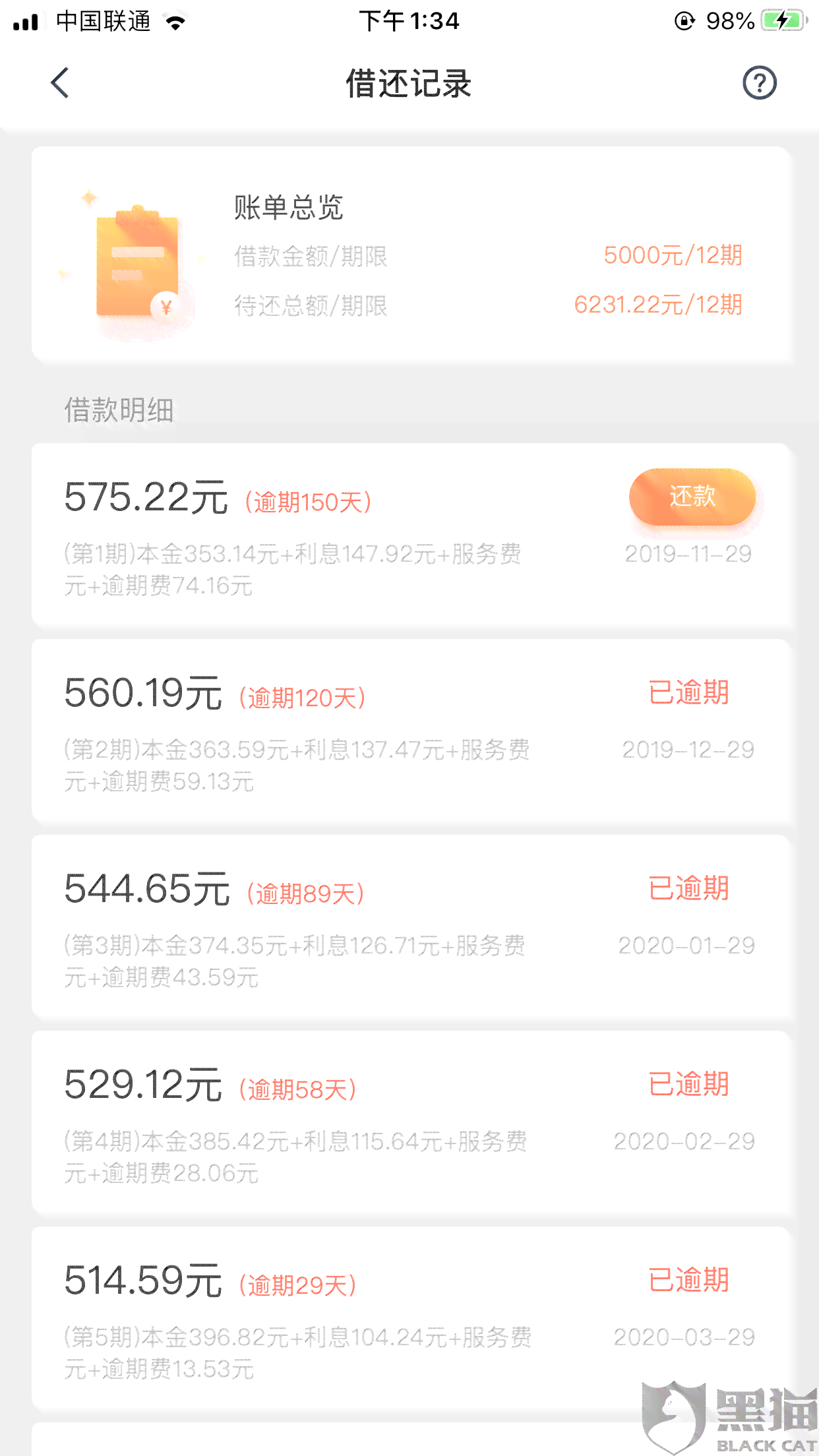 支付宝发短信说有逾期怎么办