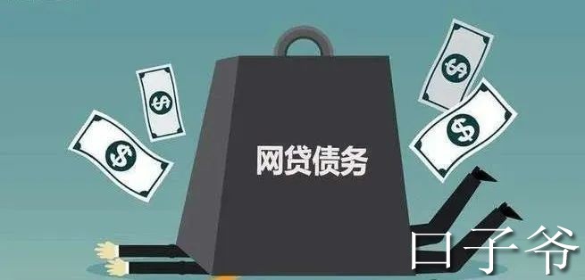 网贷逾期2024年新规定了吗怎么了解