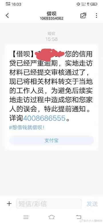 支付宝逾期还款协商怎么谈