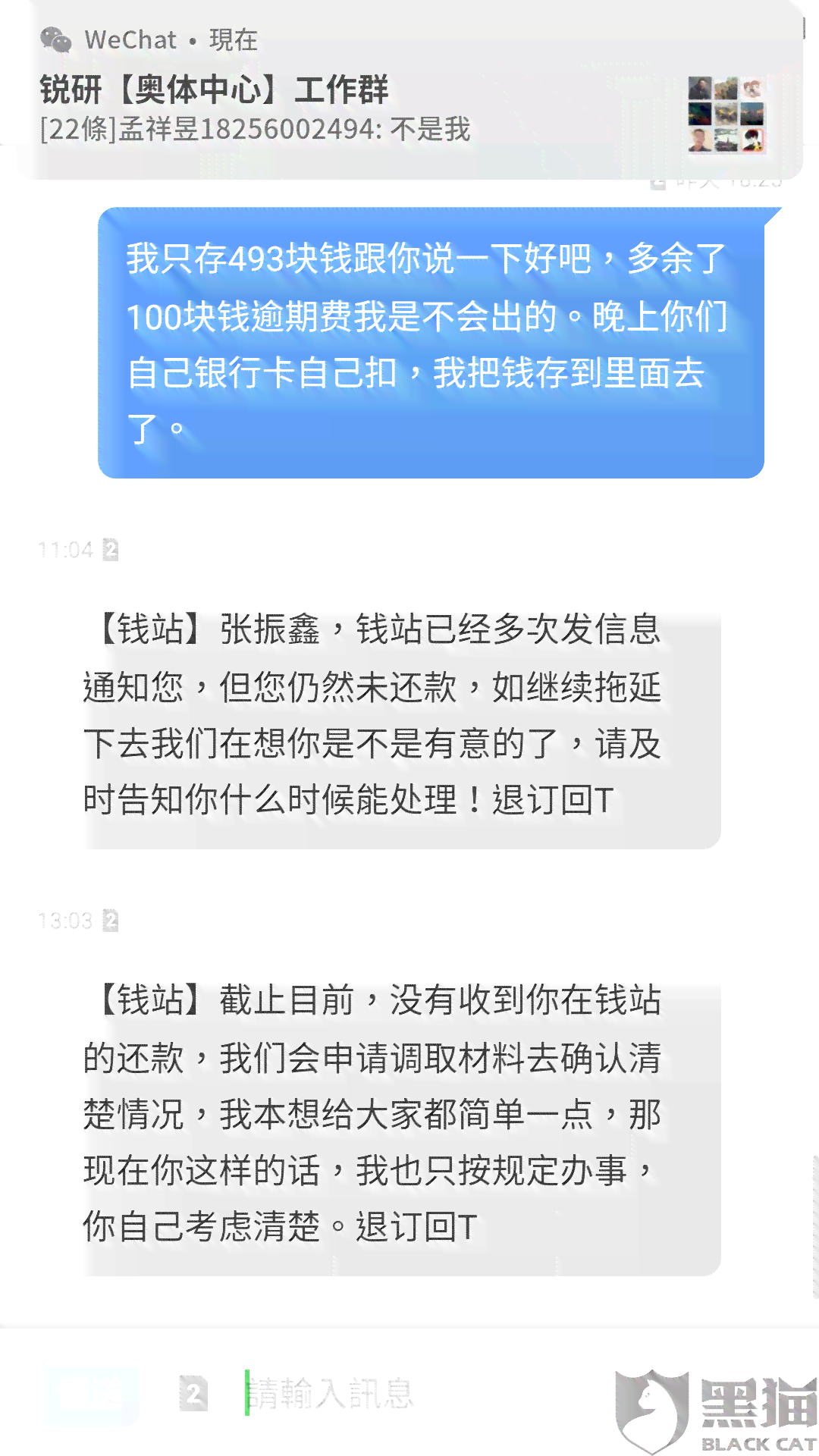 即分期逾期一个月罚款多少