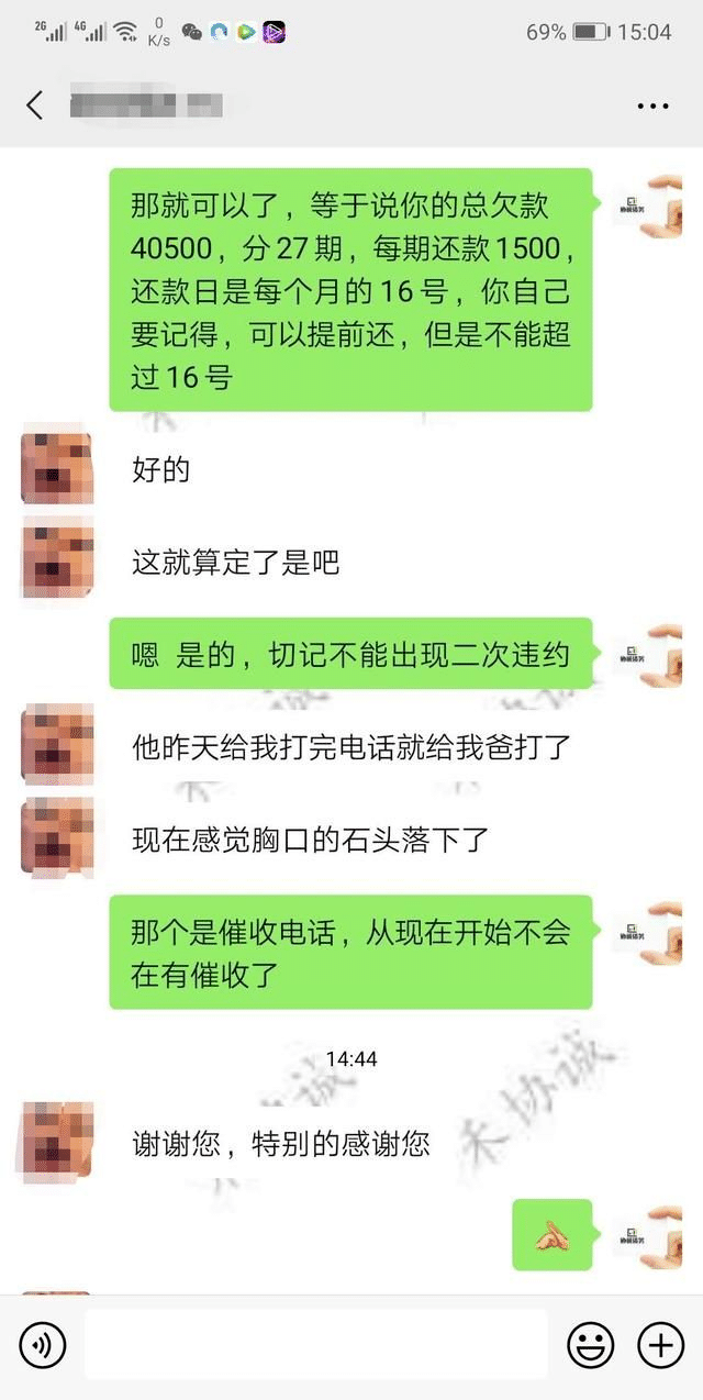 人人贷逾期三个月上门方式和注意事项