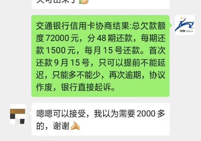 隔了三四年又开始怎么回事催款方式有哪些