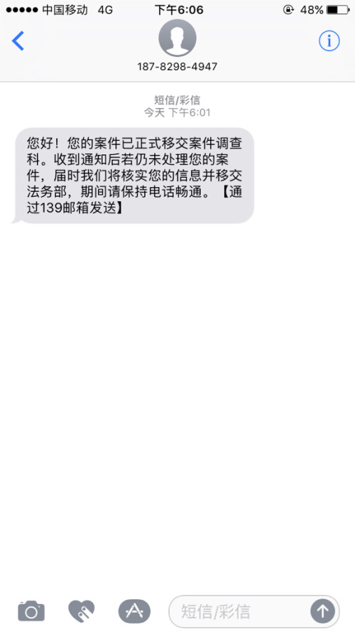 万达贷逾期发短信的内容和格式要求