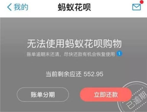 花呗欠100多不还可以吗需要注意什么事项