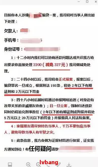 网贷逾期被几年了