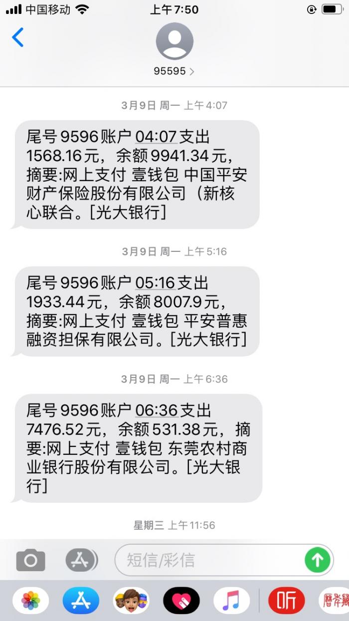 农商银行逾期怎么结清欠款及罚息处理