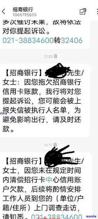 欠招商银行2万3还不上怎么办