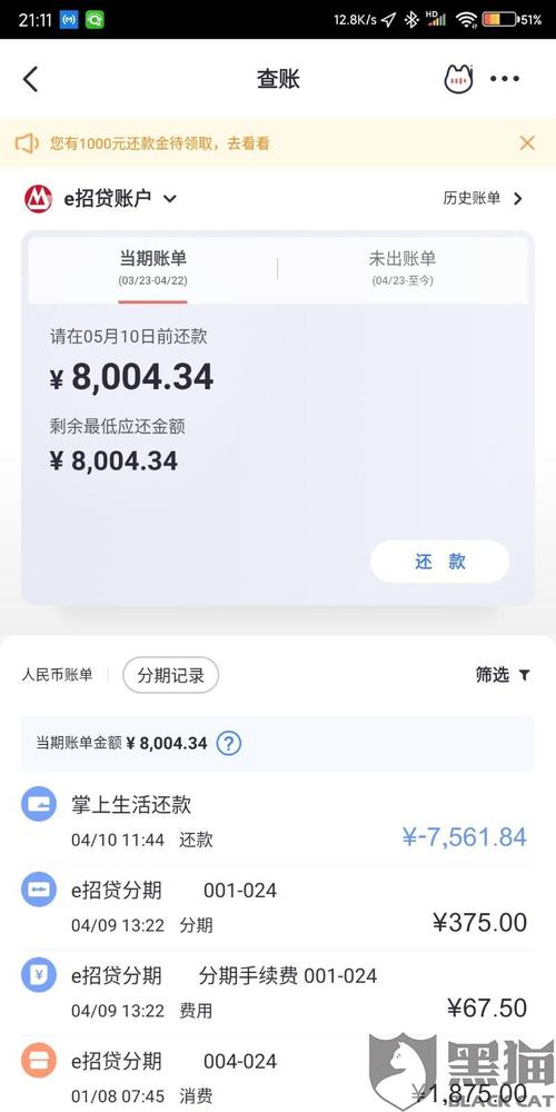 欠招商银行2万3还不上怎么办