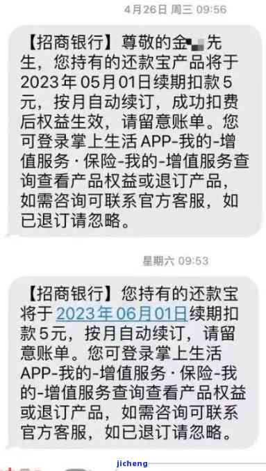 欠招商银行2万3还不上怎么办