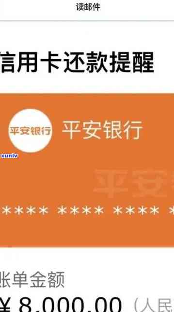 平安银行逾期8天会怎么样需要注意什么