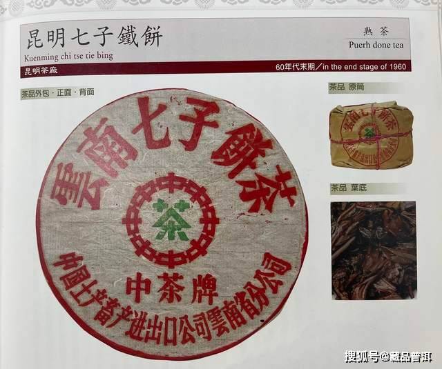 云南班章王七子饼茶：源起、制作工艺及品鉴方法的全面解析