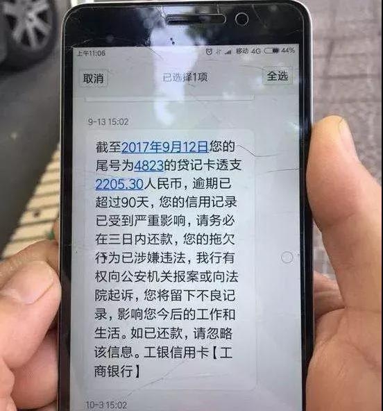 原子贷短信如何起诉