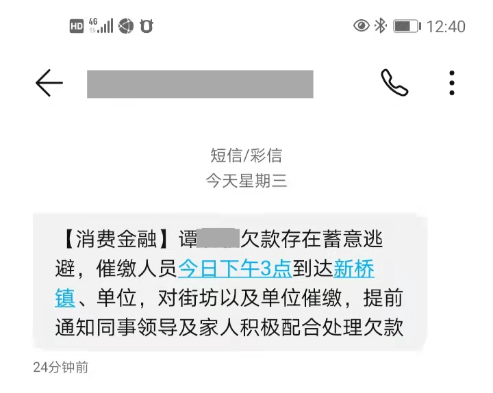 原子贷短信如何起诉