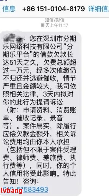 时光分期逾期6年了被起诉怎么办