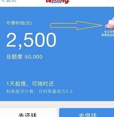 借呗可以只还本金吗不还罚息吗如何操作